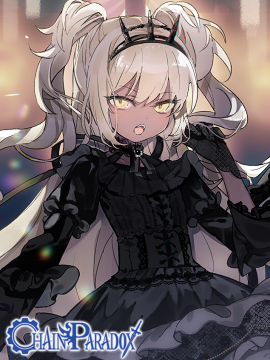 アレクサンドラ・リーヴェン チェインパラドクス