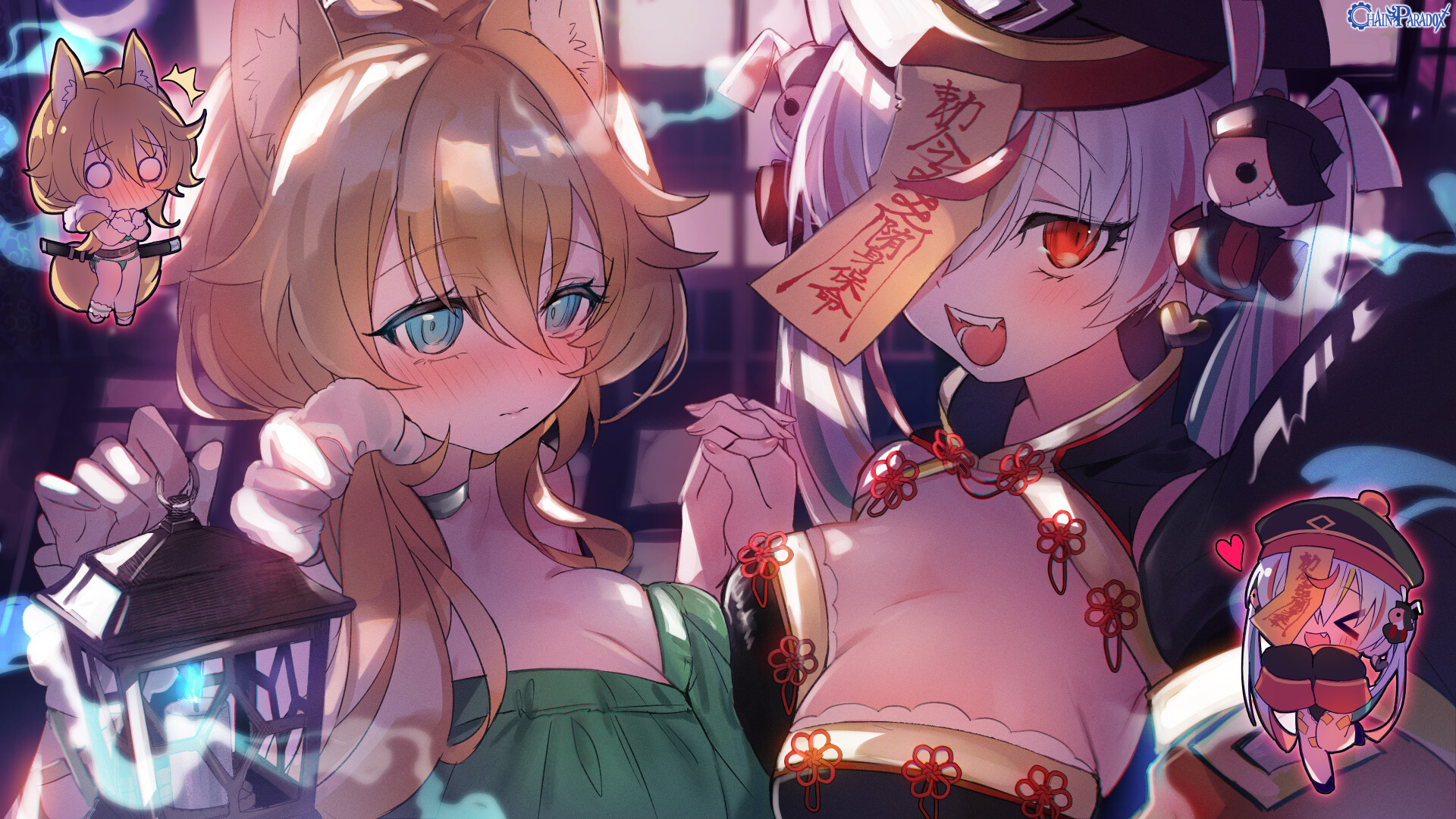 狐狸と道士のアヤシイトラップ