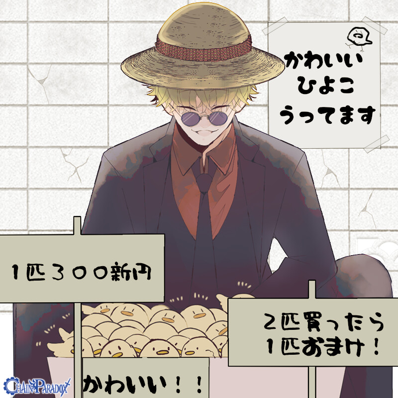 ひよこー　ひよこー　かわいいひよこだよー