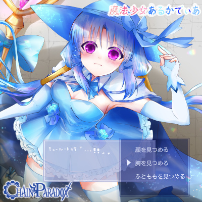 魔法少女あるかでぃあ