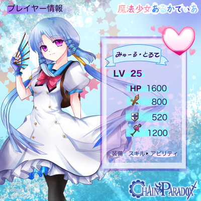 魔法少女あるかでぃあ