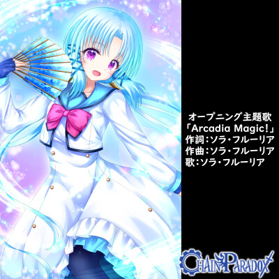 魔法少女☆あるかでぃあED