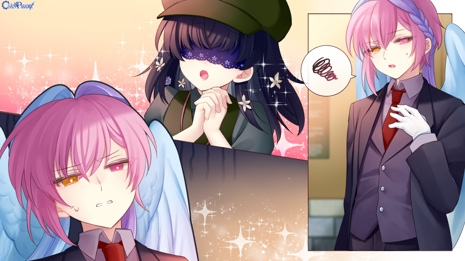 比翼の鳥のようで、実はそうではない2人