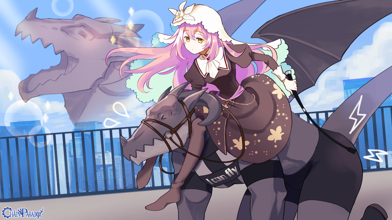 ドラゴンライダー