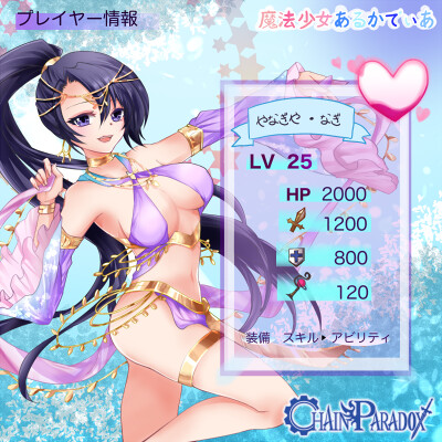 【夢の中】魔法少女あるかでぃあ