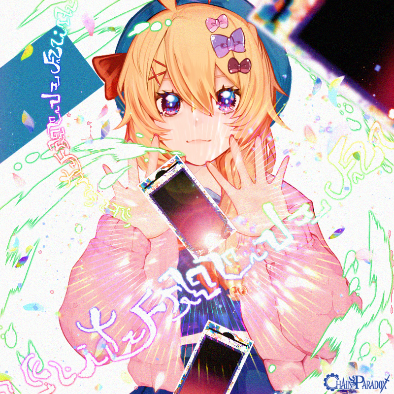 未来を示せ、うちのアルカナ！