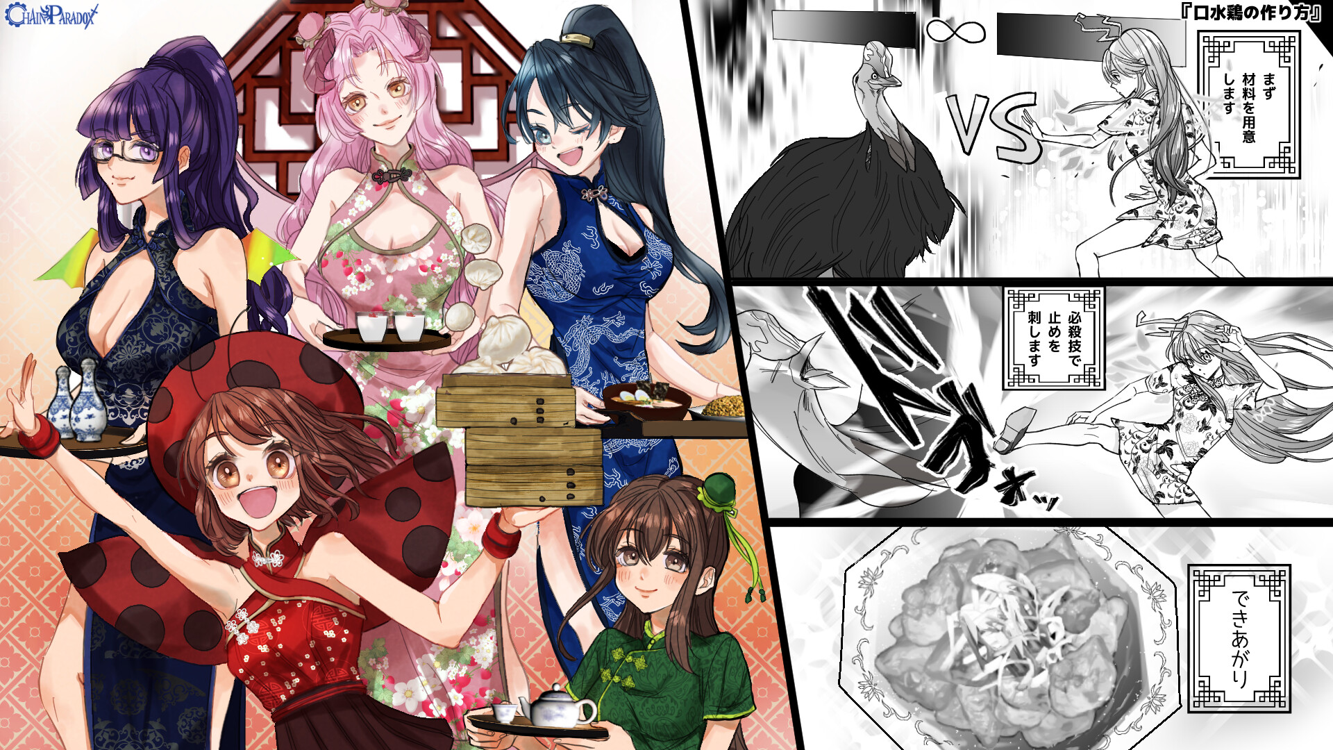 中華娘娘給仕姿調理場実態