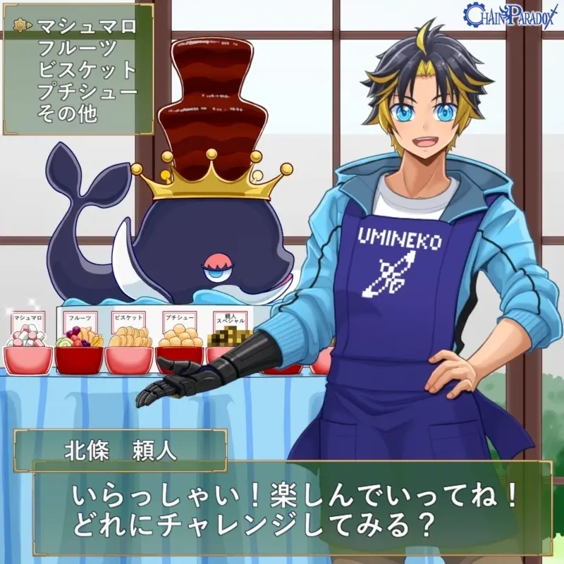 北條家の日常～頼人のバレンタイン2023～