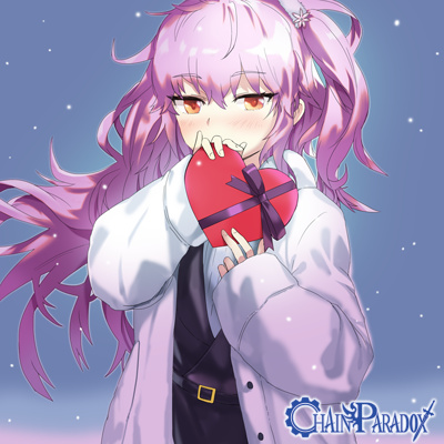 あたしのハートを受け取って