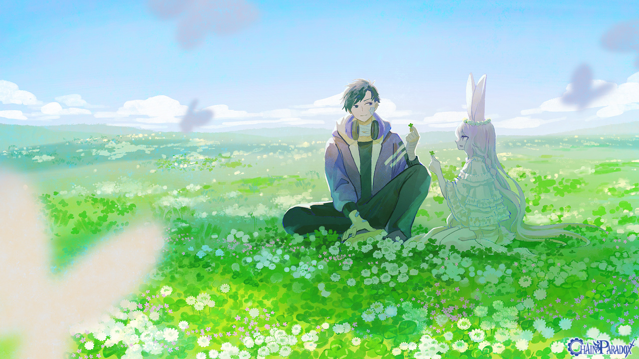 君の未来に幸運を