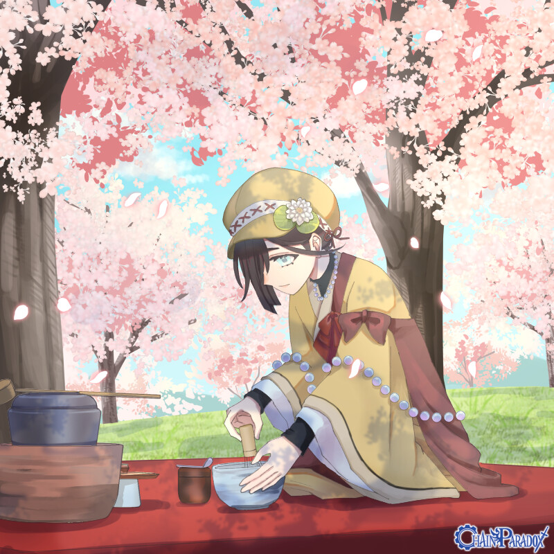 茶は服の良きように。