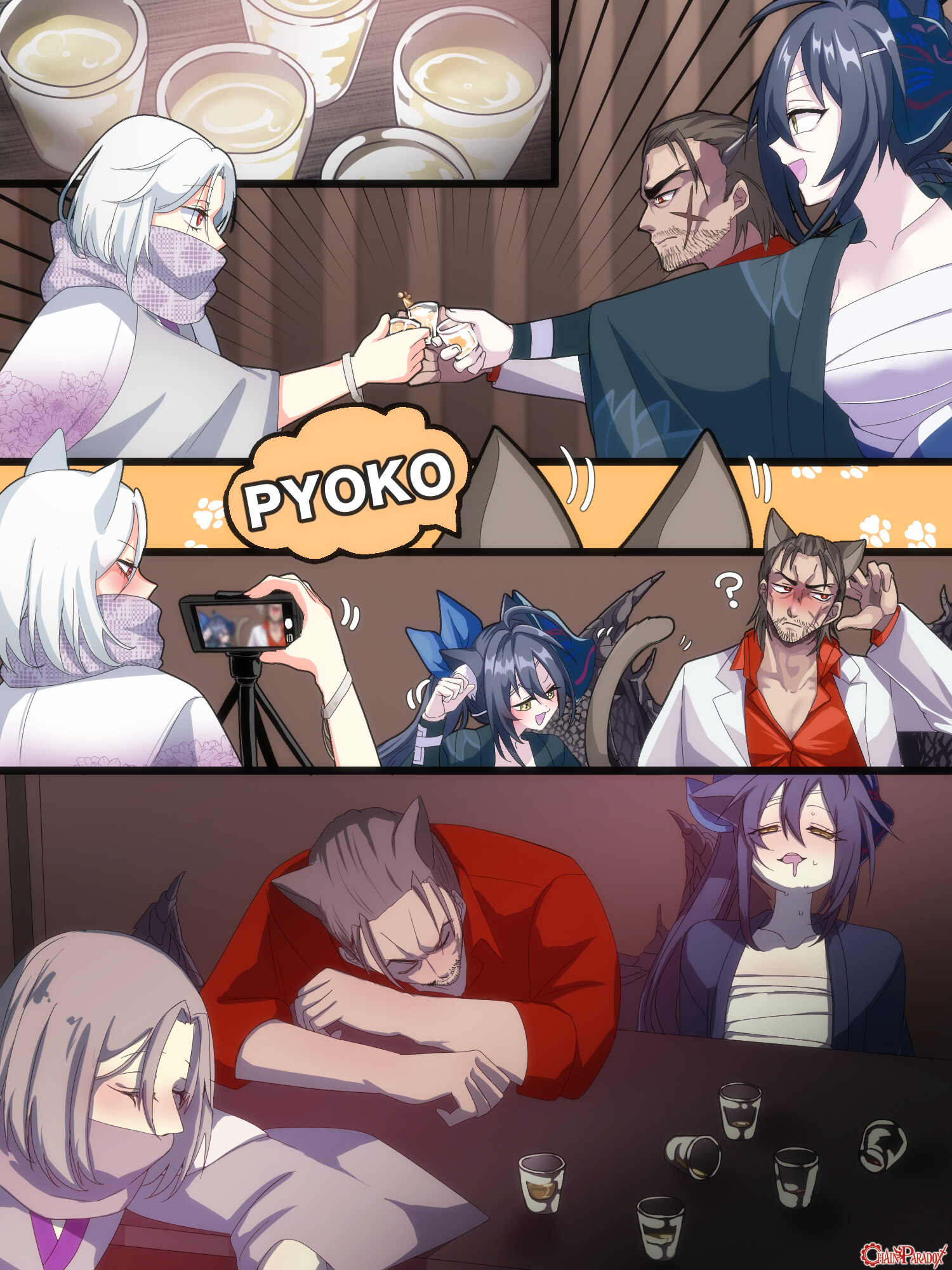 ロシアン飲み会